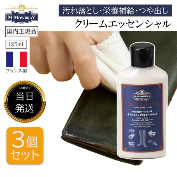 ビーズワックス(蜜蝋)のエッセンスを配合した皮革製品用ナチュラルローションです。表面についた汚れを落としながら、皮革に潤いと栄養、自然なツヤを与えます。ローションタイプのため伸びが非常によく、1本で汚れ落とし、栄養補給、ツヤ出しの3つの効果...