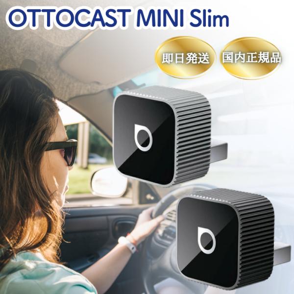 ケーブルなしで、自由にドライブワイヤレスCarPlay・Android Autoで簡単快適に楽しめます。【特長】■有線CarPlay／Android Autoをわずか数秒でワイヤレス接続に変換。■超ミニの絶妙なデザイン、小さくても驚きの性能...