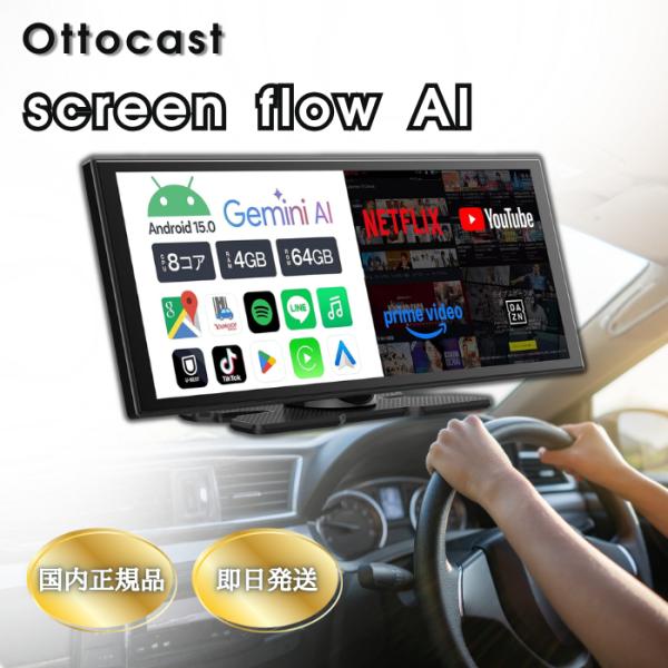 ottocast ottocast Ottocast screen flow ai オットキャスト