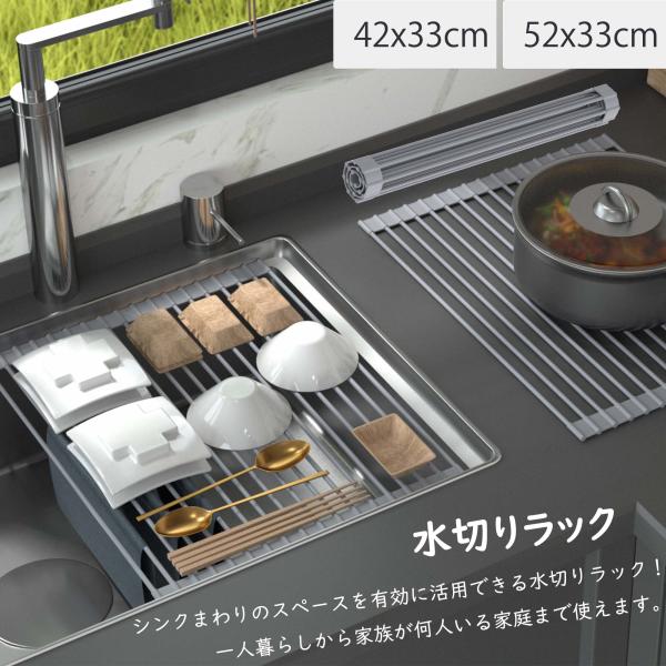 水切りラック シンク上 折りたたみ 食器 水切り 抗菌 コンパクト 錆びない シリコン シンク 省スペース 食器 プレート キッチン ワイド 42x33cm 52x33cm