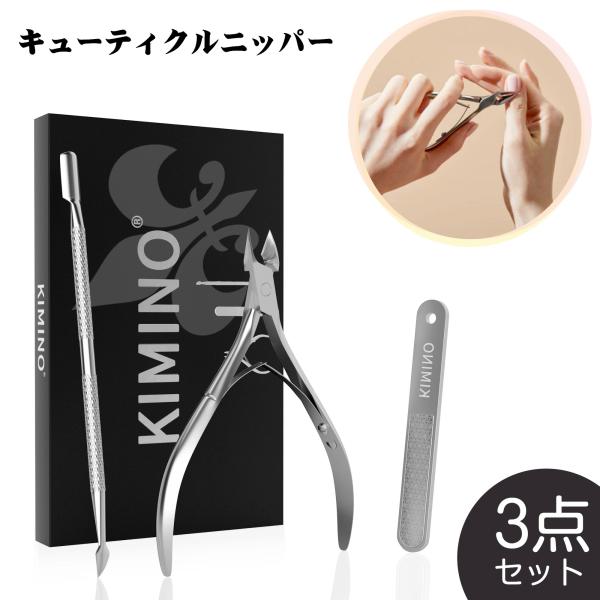 爪切り ニッパー 巻き爪 硬い爪 ステンレス製 ネイルケア 肥厚爪 ニッパー 爪切り つめきり つめ切り 爪やすり手 足 女性 高齢者 ゾンデ付き 握りやすい