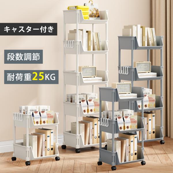 キッチンワゴン キャスター付き 段数調整可能 スリム 幅33.5cm 収納ラック 大容量 隙間収納 移動式 組立簡単
