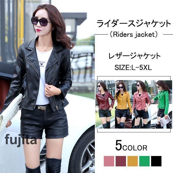 レディースジャケット PU レザージャケット バイクジャケット レディースジャケット PU レザージャケット バイクジャケット