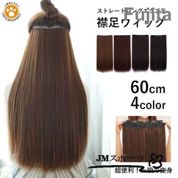 新品　人毛　セットレス　ウィッグ　分け目付き　６０㎝　スーパーロング　Ｍサイズ 新品 人毛 セットレス ウィッグ 分け目付き 60㎝ スーパー