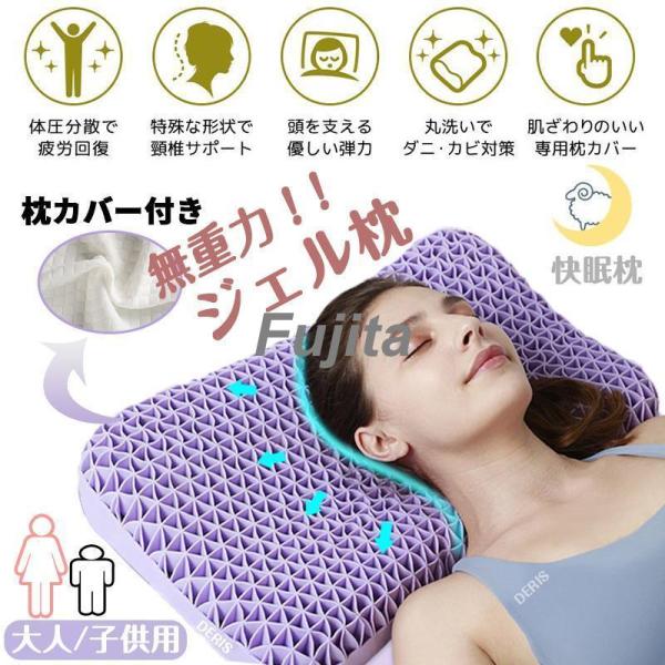 枕✨人気 安眠枕 ジェルまくら 無重力 丸洗い可能 体圧分散 ネックケア 快適 ジェル枕 無重力枕 ハニカム枕 ゲル枕 ジェルピロー 無重力