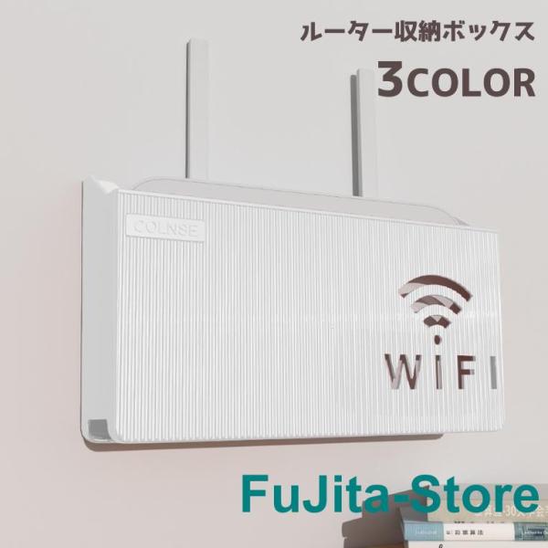 ルーター収納ボックス ケーブルボックス 収納 壁面収納 壁掛け