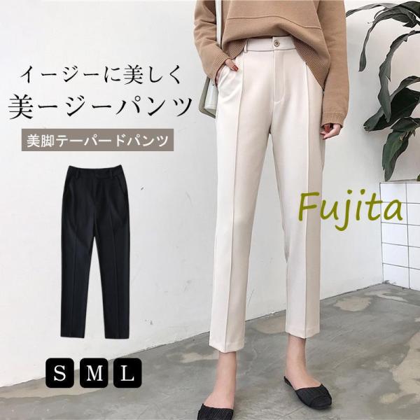 パンツ レディース スラックス タックテーパードパンツ 美脚