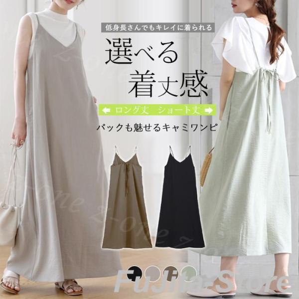 ❤️25新作 新品♡ SelfPortrait ロングキャミワンピース♡　D19 キャミワンピ ワンピース 新作 サロペット キャミワンピース