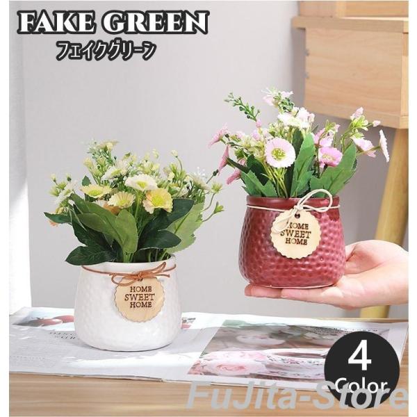 フェイクグリーン 造花 花瓶付き インテリア雑貨 インテリア小物