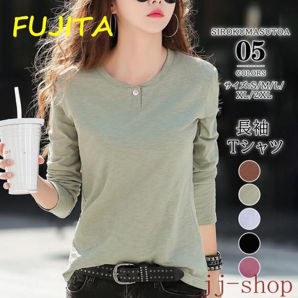 tシャツ レディース 長袖 カットソー 無地 トップス シンプル