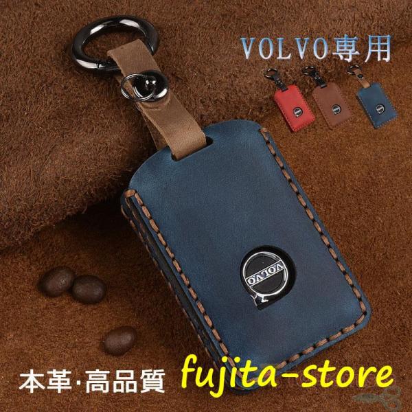 スマートキーケース ボルボ車用 VOLVO 本革 メタルパーツ 保護カバー