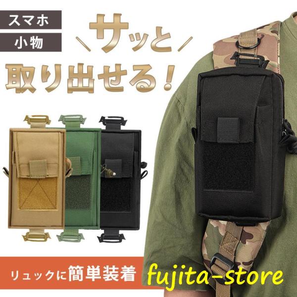 登山 ポーチ スマホ リュック 取り付け 釣り 小物入れ