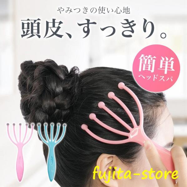 ヘッドスパ 頭皮マッサージ ヘッドマッサージ マッサージ器 頭皮
