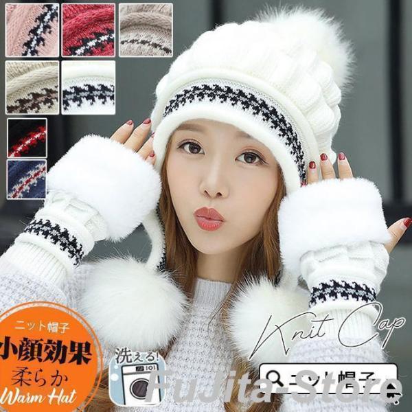 耳当て付き帽子 レディース ニット帽子 ポンポン飾り お洒落