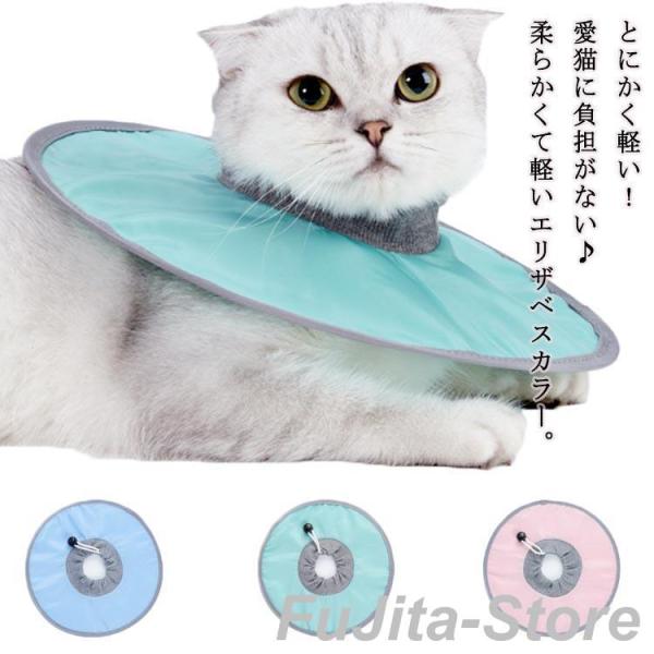 撥水生地 エリザベスカラー 猫用 キャット ソフト 小型犬 介護