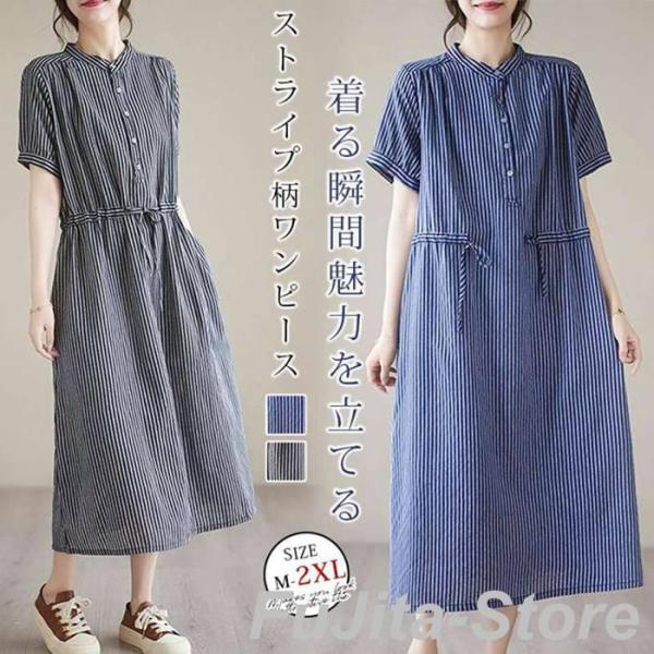 ストライプ 半袖 シャツワンピース ロング シャツワンピース ストライプ ワンピース レディース 夏 半袖