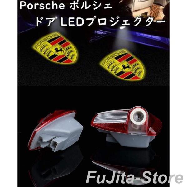 ポルシェ９１１　ＬＥＤドアプロジェクター　PORSCHEロゴ 楽天市場】【 ポルシェ 純正 即日出荷 】LED ドア
