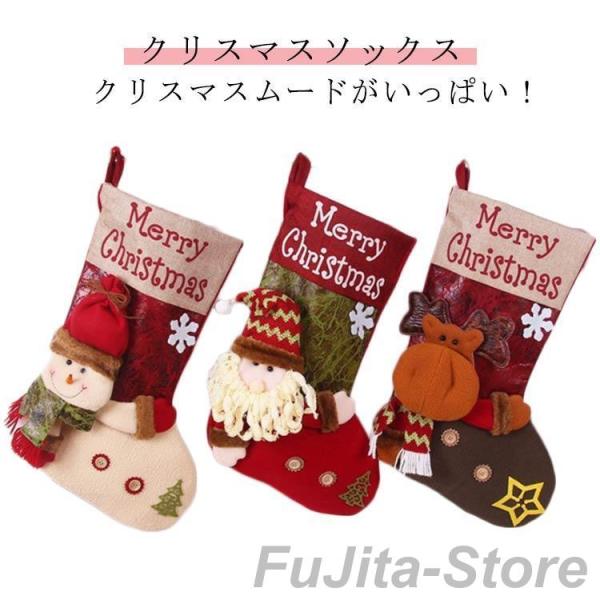 クリスマス 靴下 サンタ プレゼント クリスマスツリー 飾り