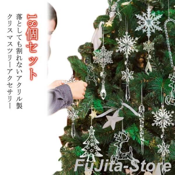 クリスマスツリー オーナメント アクリル製 クリア クリスマス
