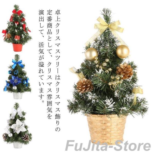 ミニ クリスマスツリー 卓上 ミニツリー 30cm 40cm オーナメント