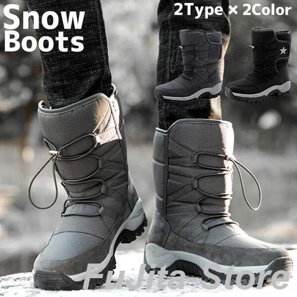 スノーブーツ メンズ レディース レインブーツ 靴 シューズ 防水