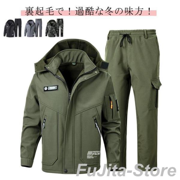 撥水 マウンテンパーカー 上下セット メンズ 厚手 裏起毛 防寒 防風