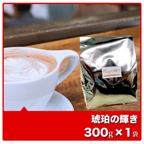 ߂̋P Juh 300g×1 R[q[ R[q[  蓤 R[q[