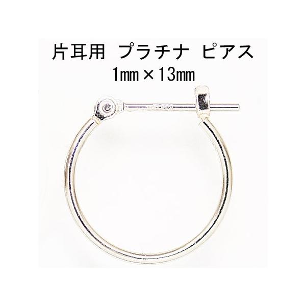 Ўp v`i Pt900 bJ t[vsAX 1mm×13mm ne { jbPt[ CuoreCuore NI[NI[