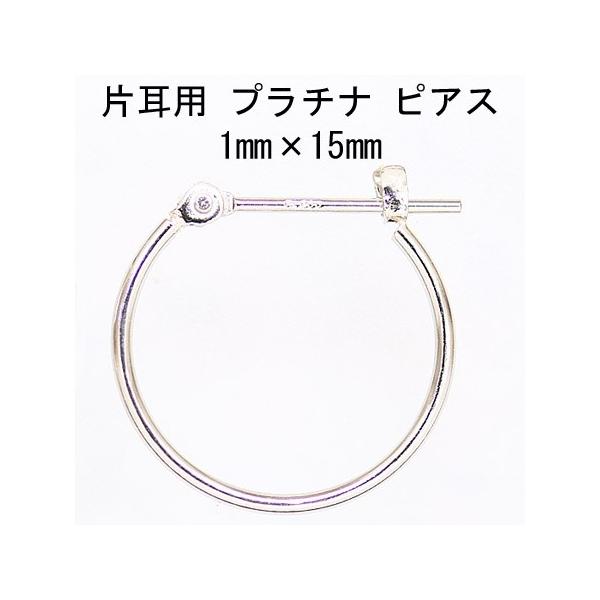 Ўp v`i Pt900  bJ t[vsAX 1mm×15mm  { jbPt[ CuoreCuore NI[NI[   ЕyA[ 1mm-15mm