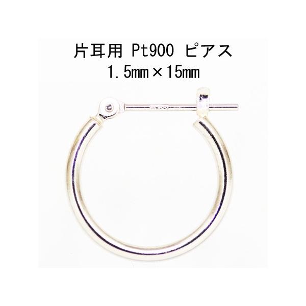 Ўp@v`i  Pt900  bJ t[vsAX  1.5mm×15mm  {  jbPt[  CuoreCuore  NI[NI[ ne ЕyA[ 1.5mm-15mm