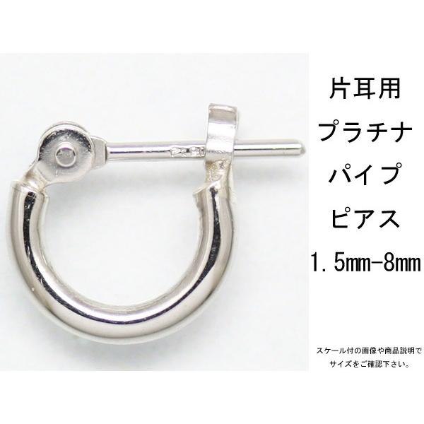 Ўp@v`i  Pt900  bJ t[vsAX  1.5mm×8mm  {  jbPt[ CuoreCuore NI[NI[ ne ЕyA[ 1.5mm-8mm