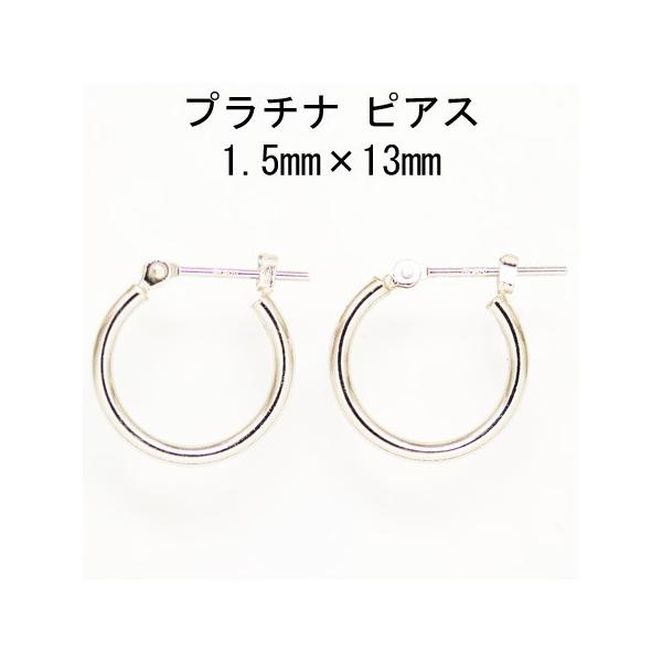   v`i Pt900 bJ t[vsAX 1.5mm×13mm { jbPt[  CuoreCuore NI[NI[ ne pPyA[ 1.5mm-13mm