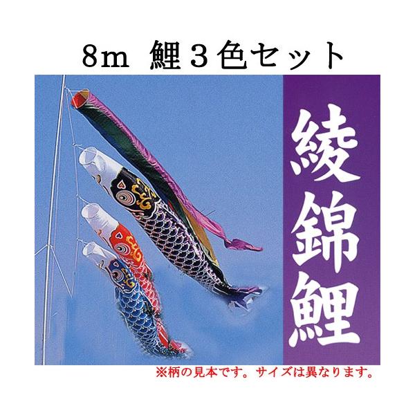 8m こいのぼり ポール 鯉のぼりの人気商品 通販 価格比較 価格 Com