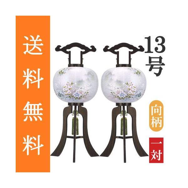 盆提灯置き提灯八女提灯大内行灯 絢花黒檀絹張り二重１３号 尺三 高さ９９ｃｍ 向柄一対 初盆提灯新盆提灯盆ちょうちん Buyee Buyee 提供一站式最全面最專業現地yahoo