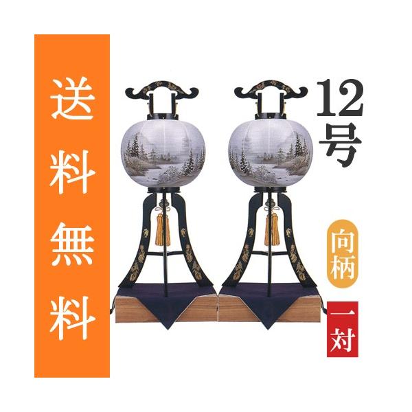 盆提灯 置き提灯 八女提灯 大内行灯 『塔山水 山水蒔絵 絹張り二重 