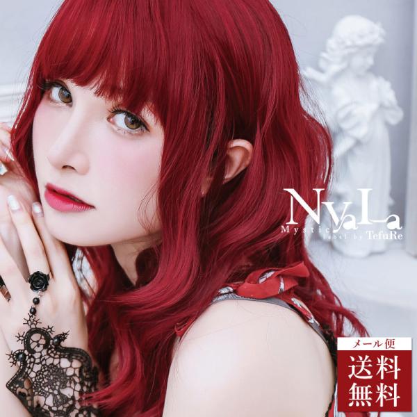 TefuRe（テフリ） 【在庫限り】 コスプレウィッグ 赤髪 ウィッグ