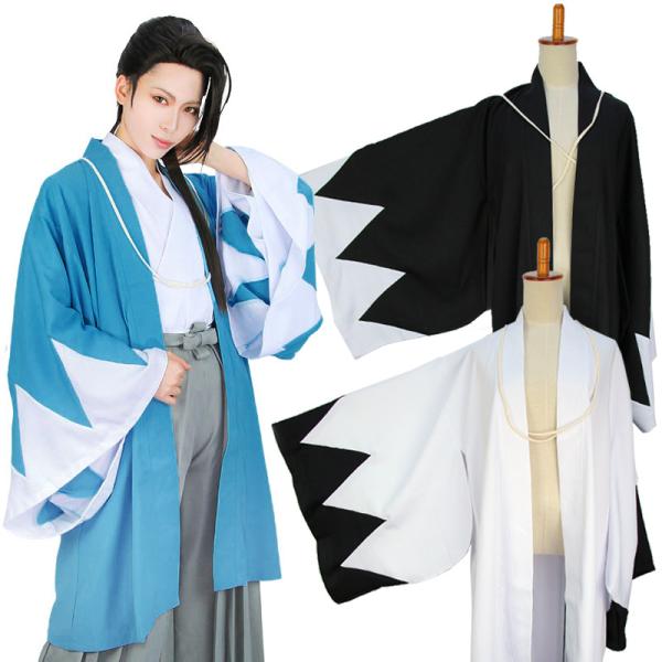 ■新選組風コスプレ衣装(浅葱、白)当店人気商品♪定番の浅葱色に加え、時代劇、舞台にもオススメの黒、白のカラーが追加いたしました！・汎用性の高いシンプルなデザイン。・丈が長めでアレンジ可能！・生地は厚手でしっかりと、着物等を着ても大丈夫なゆっ...