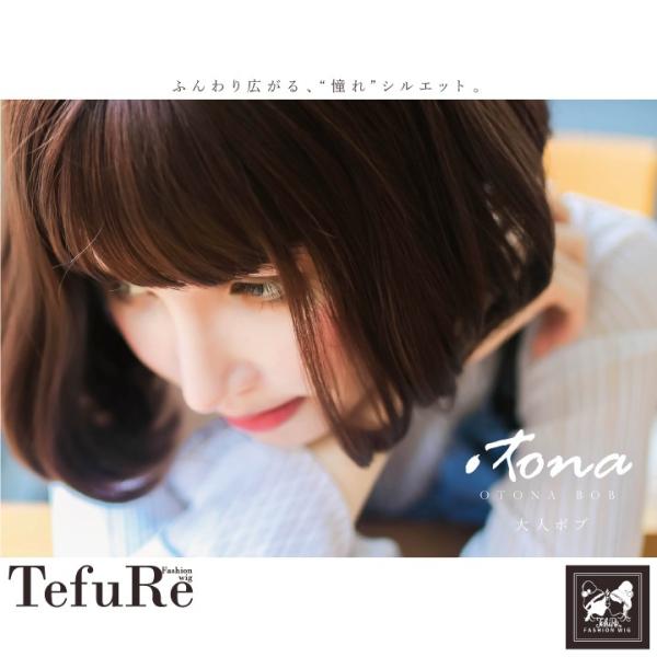 ウィッグ ボブ ショート フルウィッグ ウィッグ ボブ 自然 アッシュ 黒髪 グラデ 耐熱 富士達 ふじたつ Tefure テフリ 大人ボブ Buyee Buyee Japanese Proxy Service Buy From Japan Bot Online