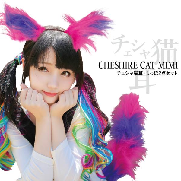 【年末限定価格】ツイステ チェーニャ ウィッグ 猫耳 年末限定価格】ツイステ チェーニャ ウィッグ 猫耳 レディース
