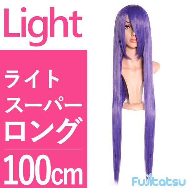 【売切セール 返品交換不可】 ウィッグ ロング フルウィッグ ウイッグ コスプレ 男装 かつら ライトスーパーロング アイリス F13-3