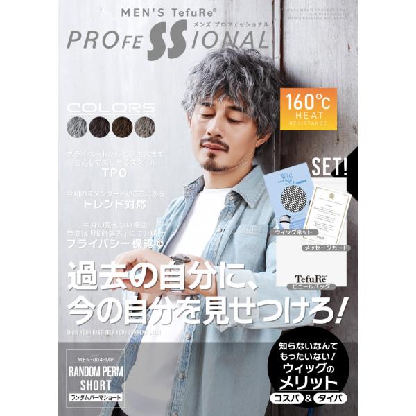 fujitatsu_men-004-mp_1_d_20251208144711