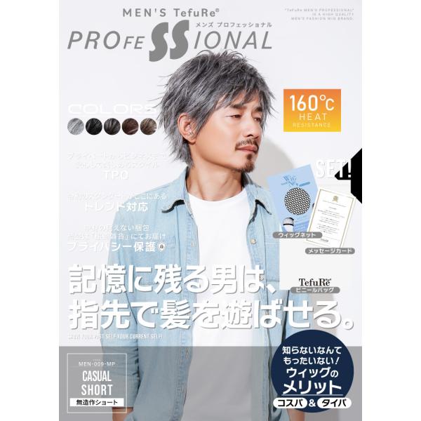 fujitatsu_men-009-mp_1_d_20260120103306