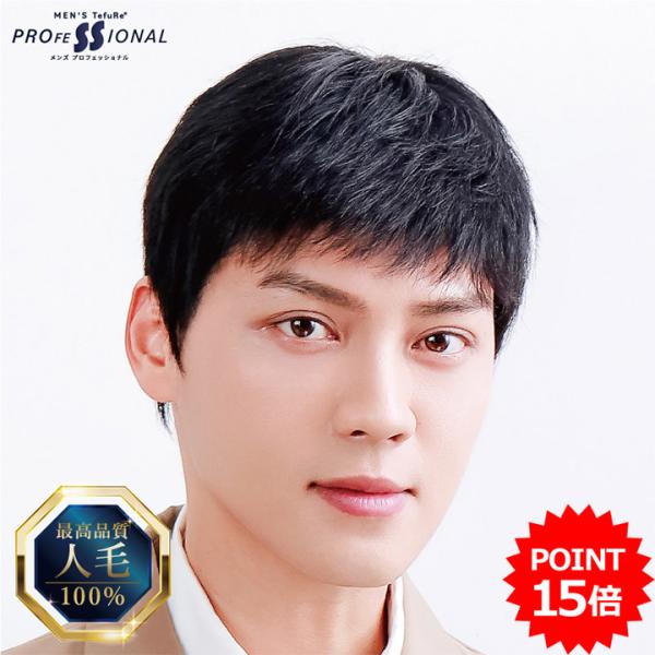 TefuRe men's プロフェッショナル■スムーズショート求めすぎない、そういうカッコ良さもある。■セット内容:ウィッグ本体/ウィッグネット/ウィッグスタンド/専用BOX■サイズ:一般男性のフリーサイズです。頭のサイズ「約56cm」※伸...