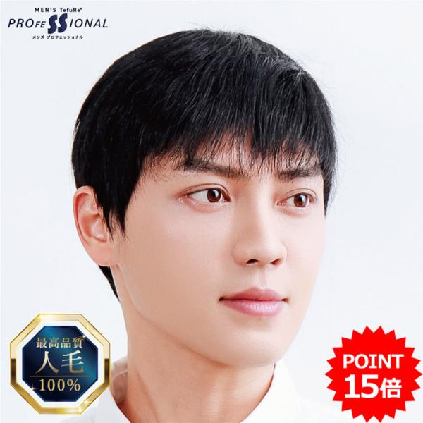 TefuRe men's プロフェッショナル■カームショートその雰囲気に引き込まれる。■セット内容:ウィッグ本体/ウィッグネット/ウィッグスタンド/専用BOX■サイズ:一般男性のフリーサイズです。頭のサイズ「約56cm」※伸縮します。■素材...