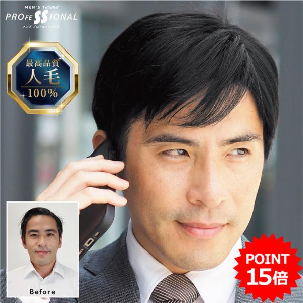 TefuRe men's プロフェッショナル■ベーシックショート「ちょうどいいが、カッコいい」王道ショートスタイル■セット内容:ウィッグ本体/ウィッグネット/ウィッグスタンド/専用BOX■サイズ:一般男性のフリーサイズです。頭のサイズ「約5...