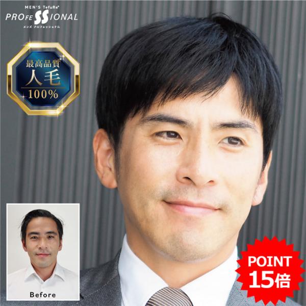 TefuRe men's プロフェッショナル■スマートショート男らしく清潔感のある、スマートスタイル■セット内容:ウィッグ本体/ウィッグネット/ウィッグスタンド/専用BOX■サイズ:一般男性のフリーサイズです。頭のサイズ「約56cm」※伸縮...