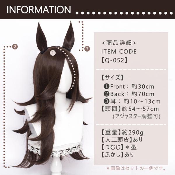 ☆廃番セール☆ウマ娘 ライスシャワー 風キャラクターウィッグ