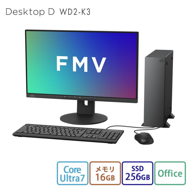 デスクトップパソコン 新品 Desktop D WD2-K3 Windows 11 Home Core Ultra 7 メモリ16GB SSD256GB 無線LAN ディスプレイ無 Office付き PP_WD2K3_A007 K1TH000VJP