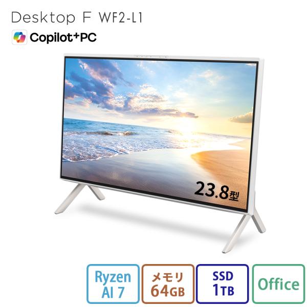デスクトップパソコン 新品 Desktop F WF2-L1 Copilot+ PC 23.8型 Win11 Home Ryzen AI7 メモリ64GB 1TB Office PP_WF2L1_A008 K0A3000JJP K0A3000KJP