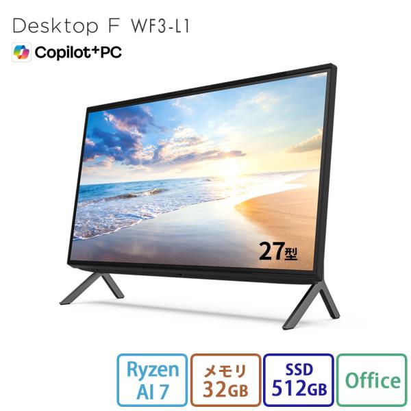 デスクトップパソコン 新品 Desktop F WF3-L1 Copilot+ PC 27型 Windows11 Home Ryzen AI 7 メモリ32GB SSD512GB Office PP_WF3L1_A008 K0A1000AJP